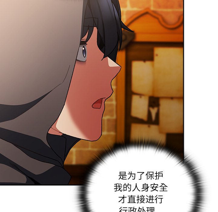第5话 第 168 页