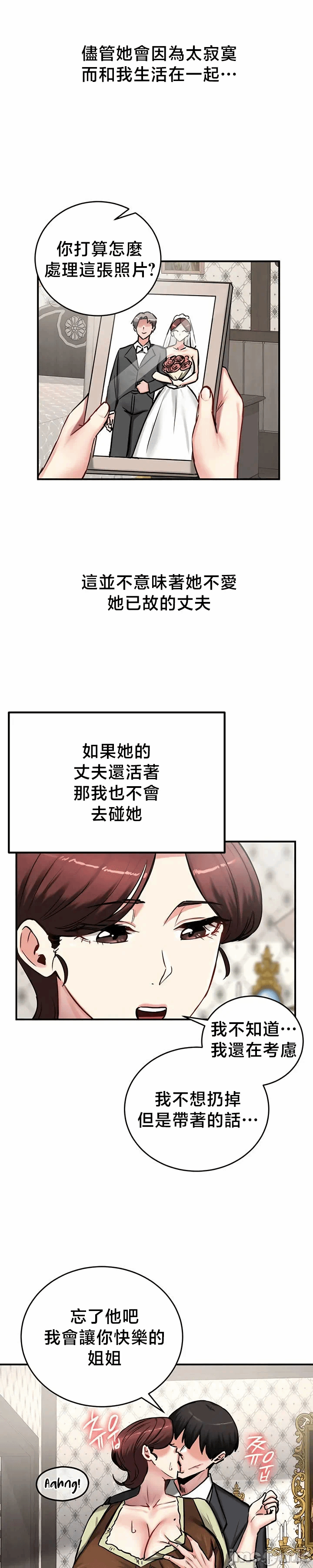 第64话 第 12 页