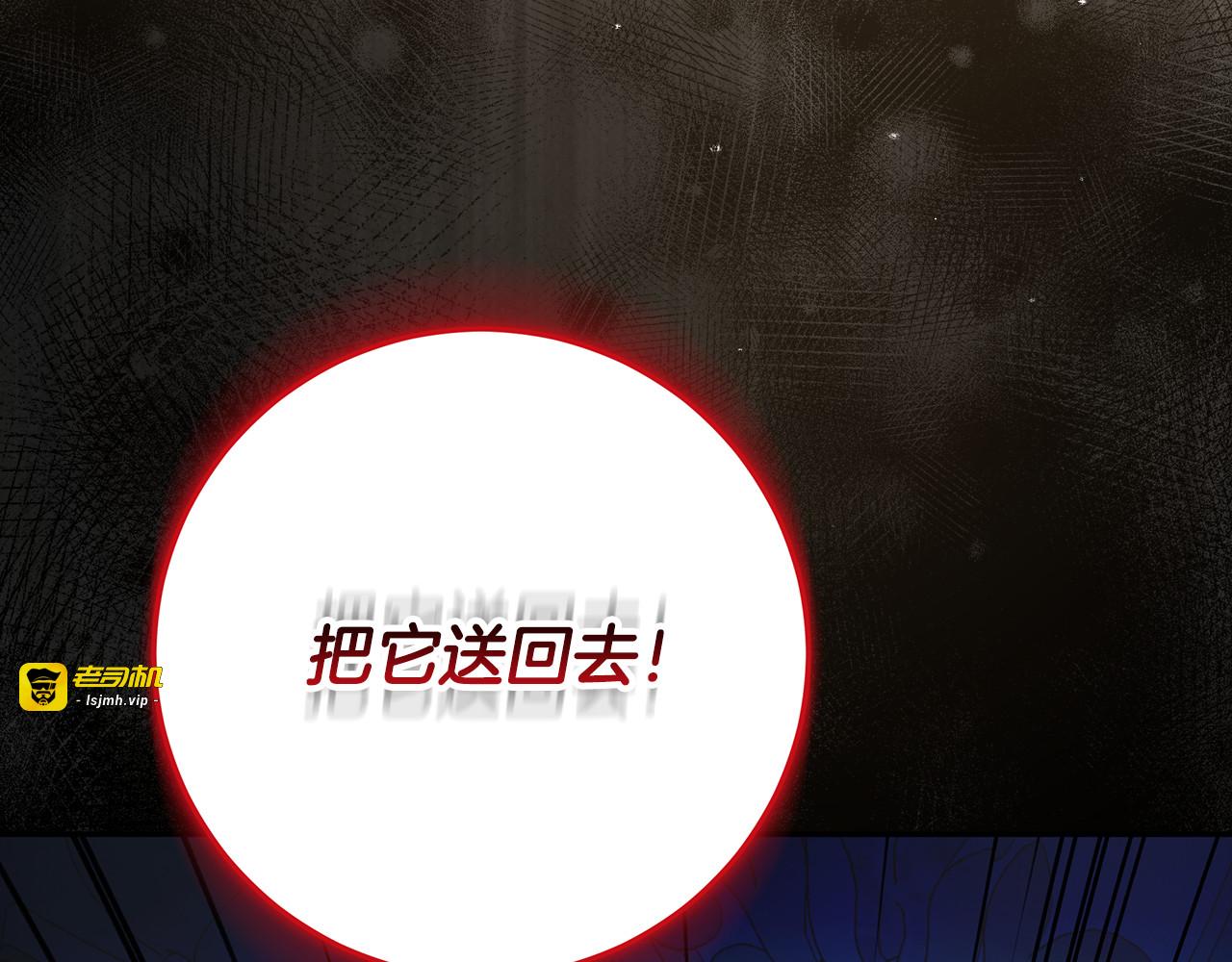 第44话 神秘女人 第 171 页