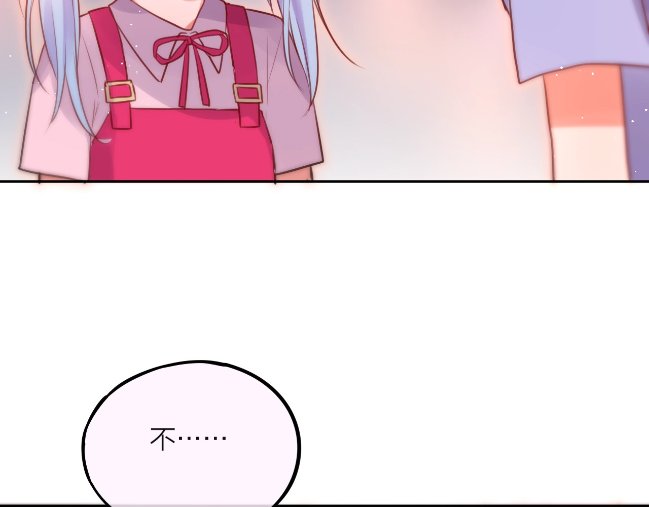 第31话 危险的她 第 90 页