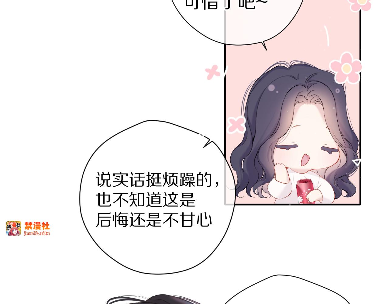 第79话 牵着你 第 79 页