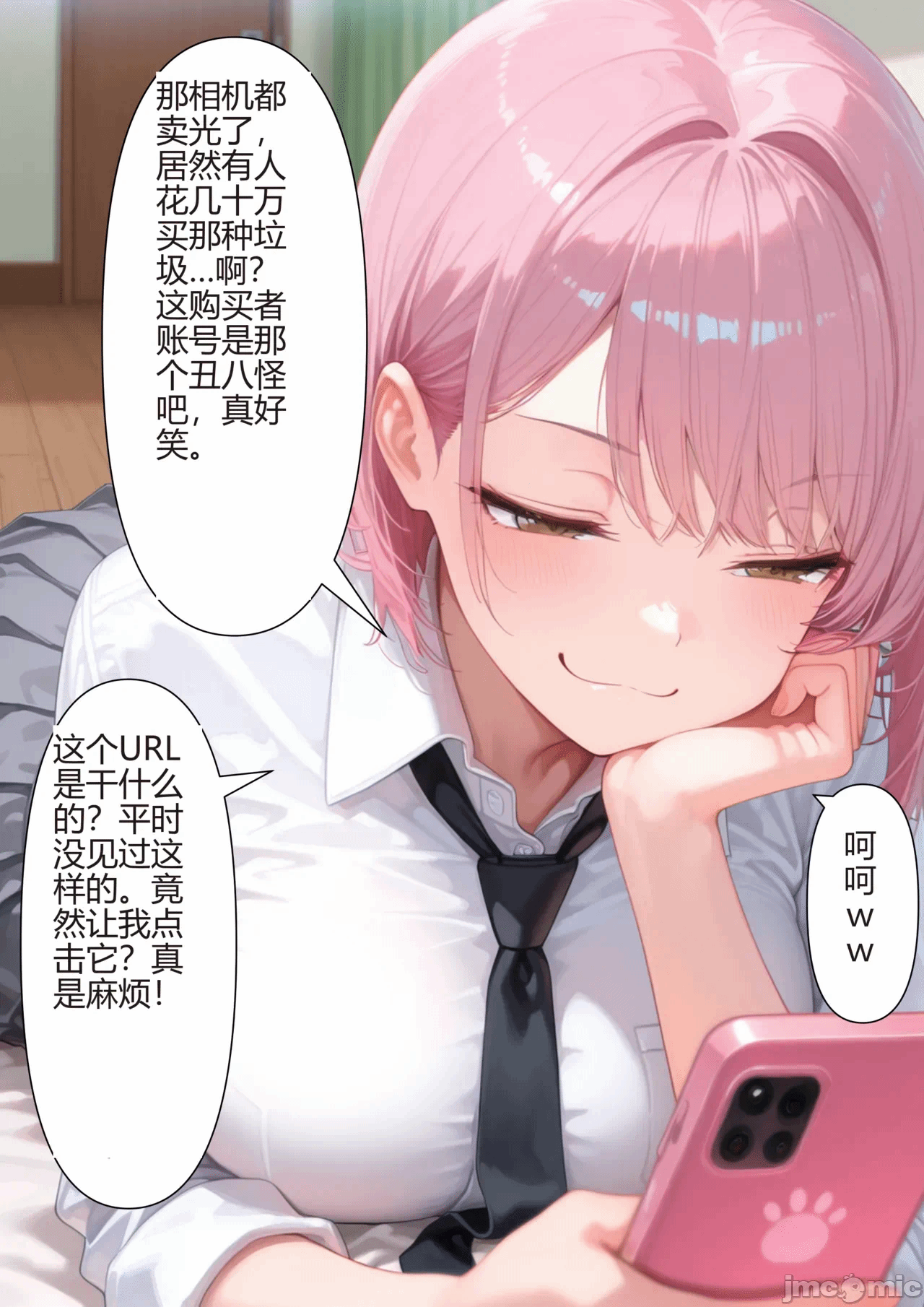 第一话 第 8 页