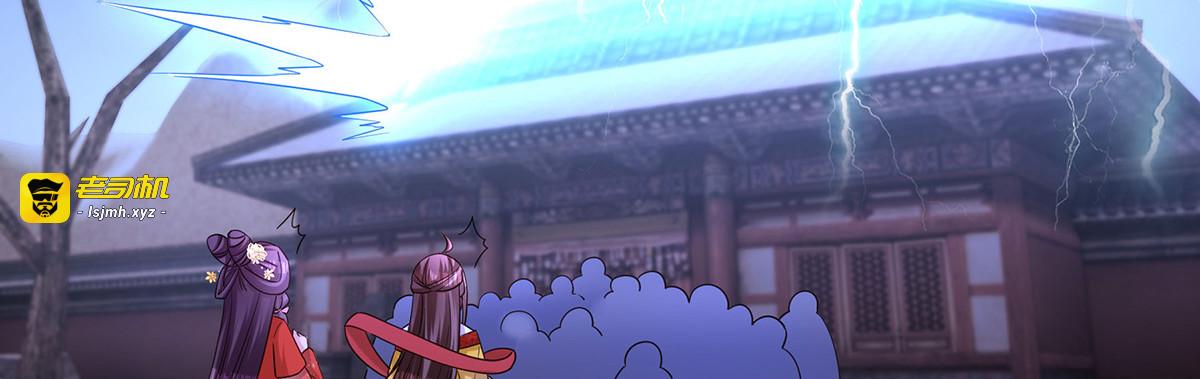 第185话 求雨 第 77 页