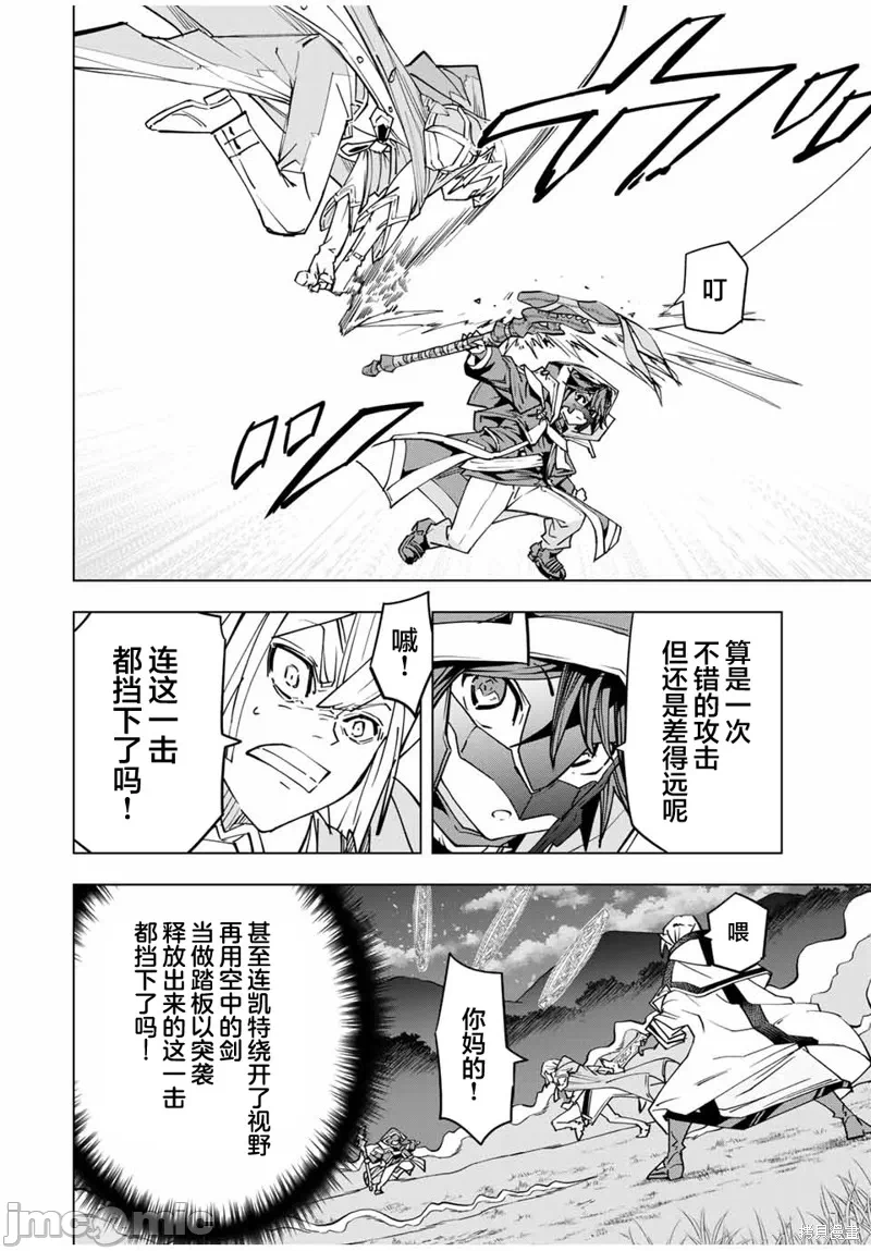 被信赖的伙伴在地下城深处追杀依靠恩惠『无限扭蛋』召唤等级9999的同伴们向世界和原队友復仇还要再补上一句『活该！』 [曲终之时个人汉化] [明镜シスイ、大前贵史] 信じていた仲间达にダンジョン奥地で杀されかけたがギフト『无限ガチャ』でレベル9999の仲间达を手に入れて元パーティーメンバーと世界に復讐&『ざまぁ!』します! 第21话 - 8
