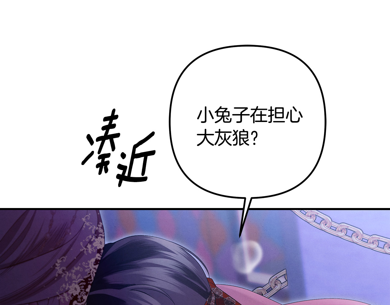 第73话 举行婚礼 第 214 页
