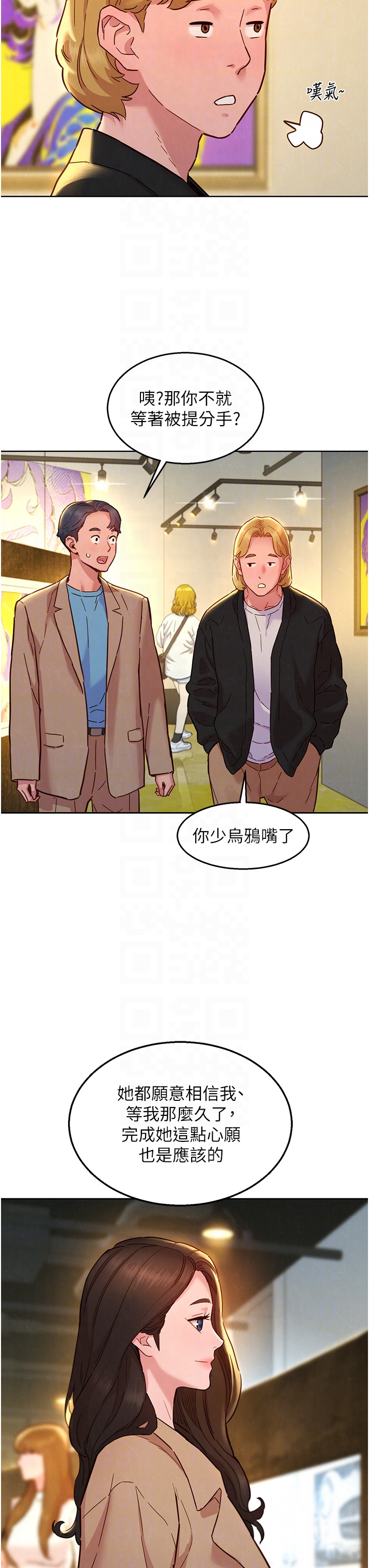 第115话 最终话 - 曾经的好友 第 30 页