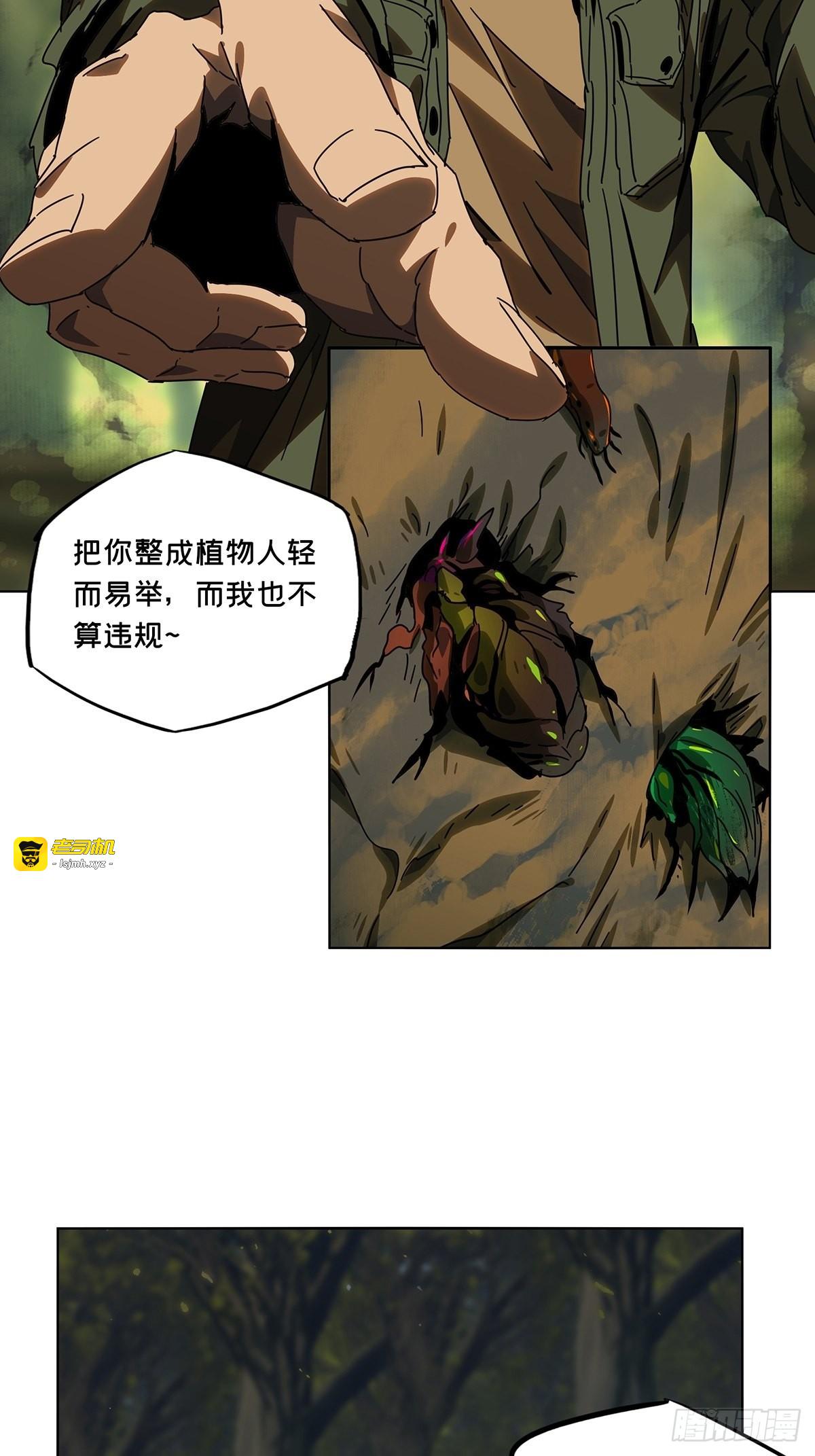 第二百三十三章/小巫主中 第 29 页