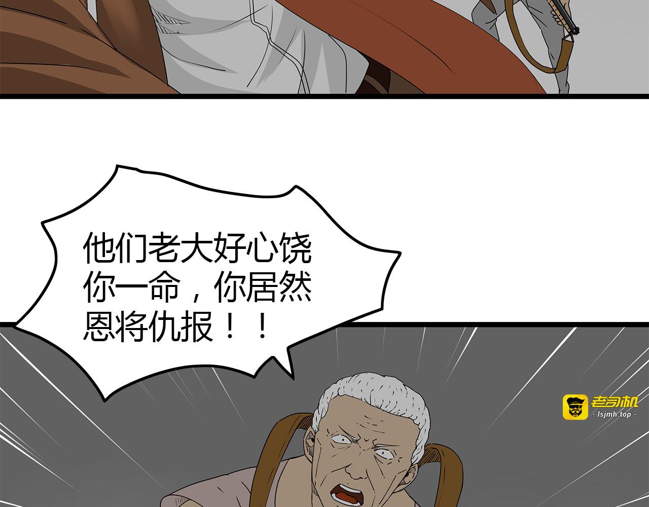 第35话  挑拨离间 第 49 页