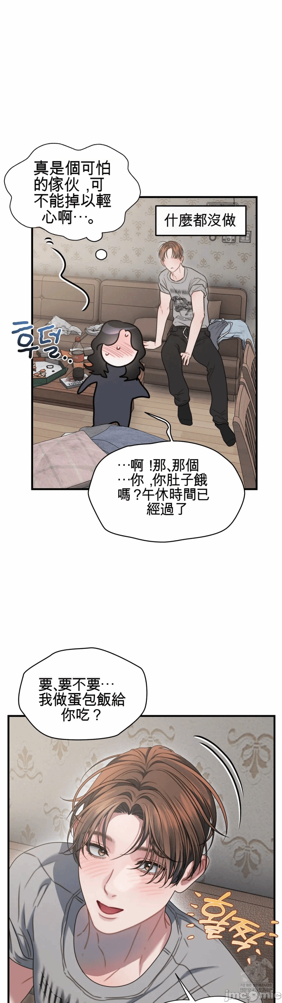 第10话10 第 31 页