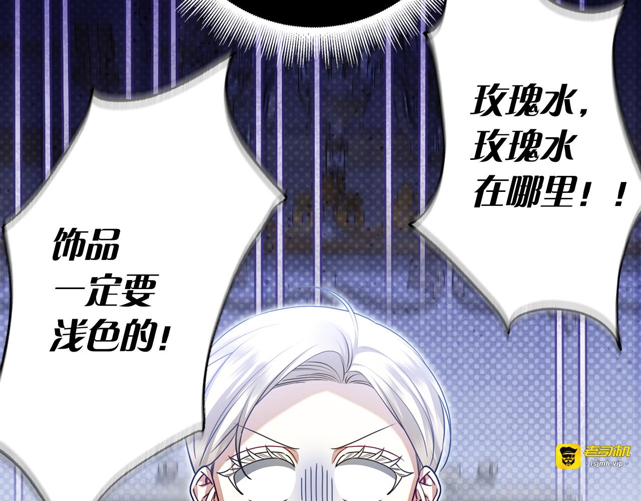 第5话 马上结婚！ 第 237 页