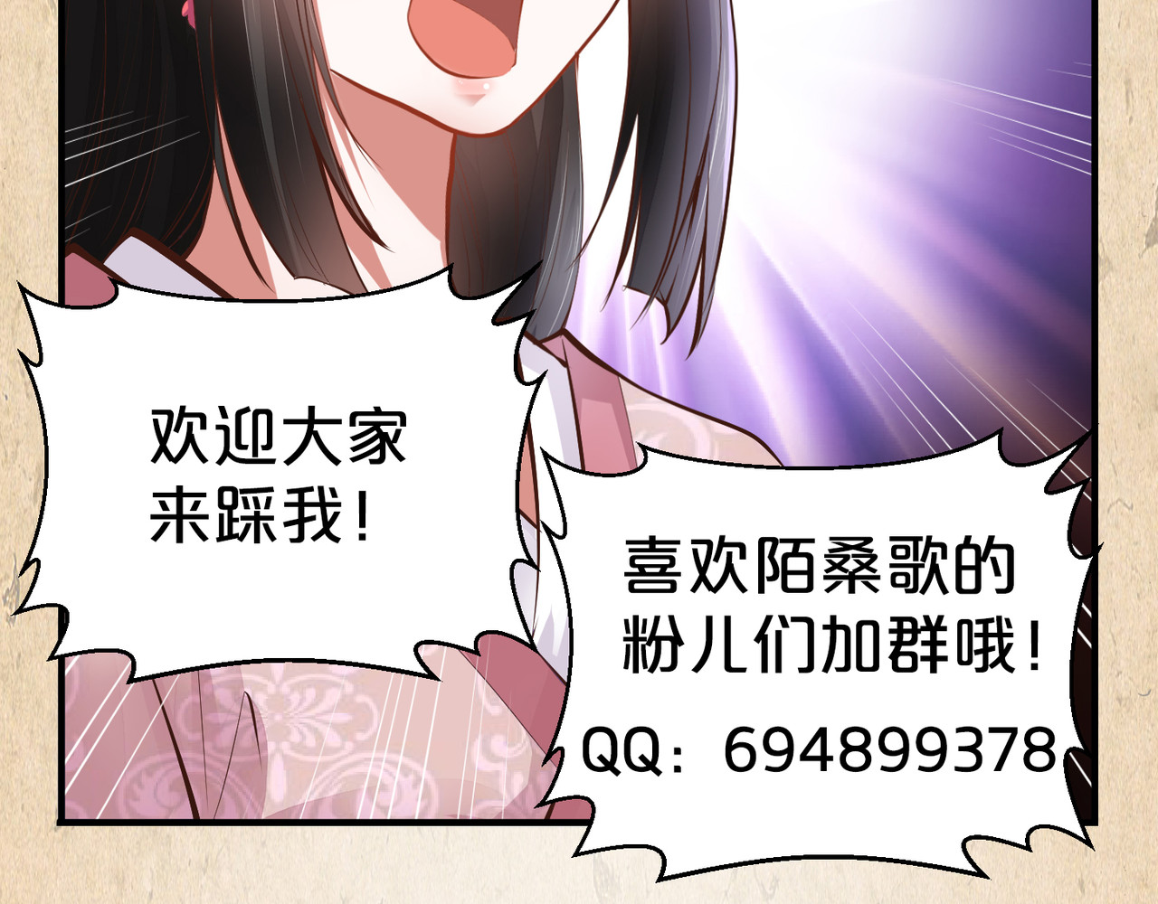 第45话 她的秘密 第 78 页