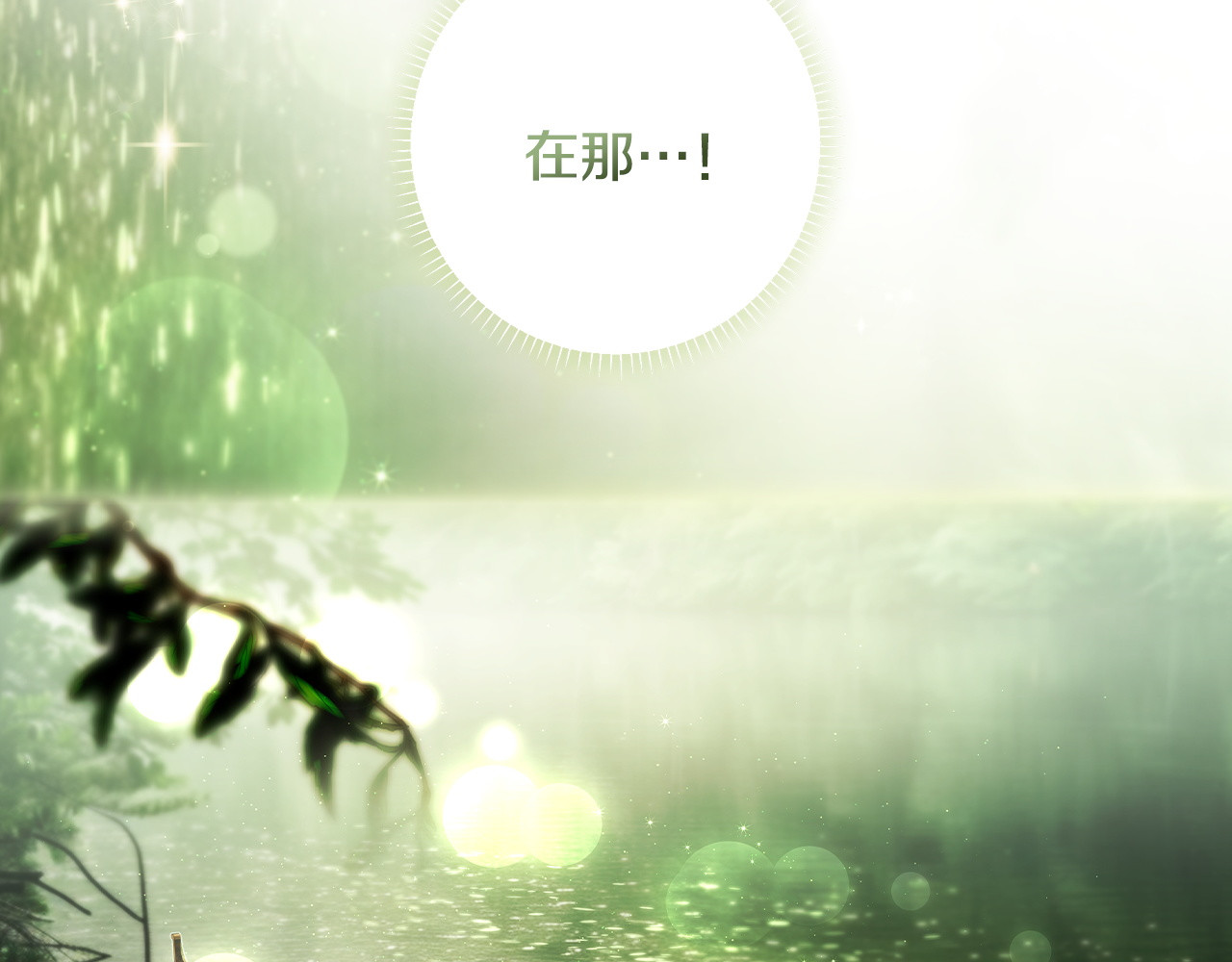 第107话 聪明人 第 32 页