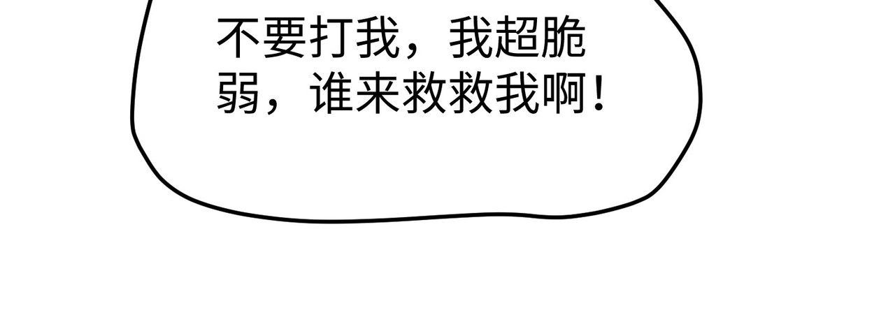 第26话 识破！ 第 150 页