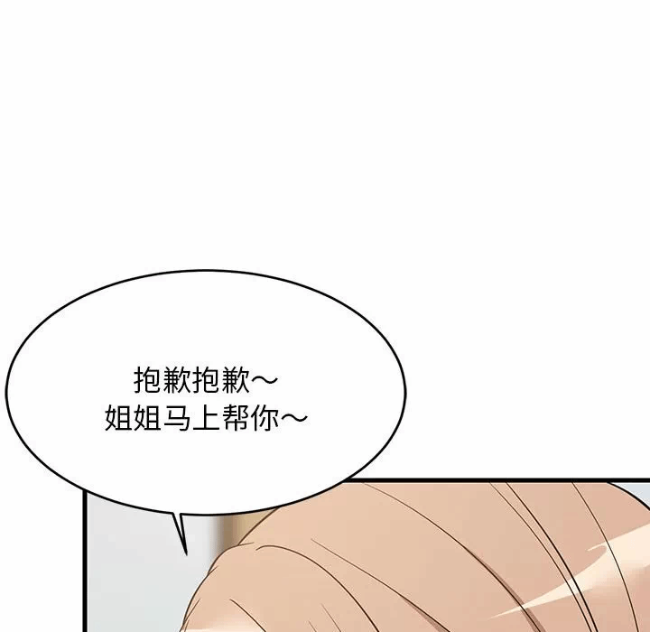 第34话 第 122 页