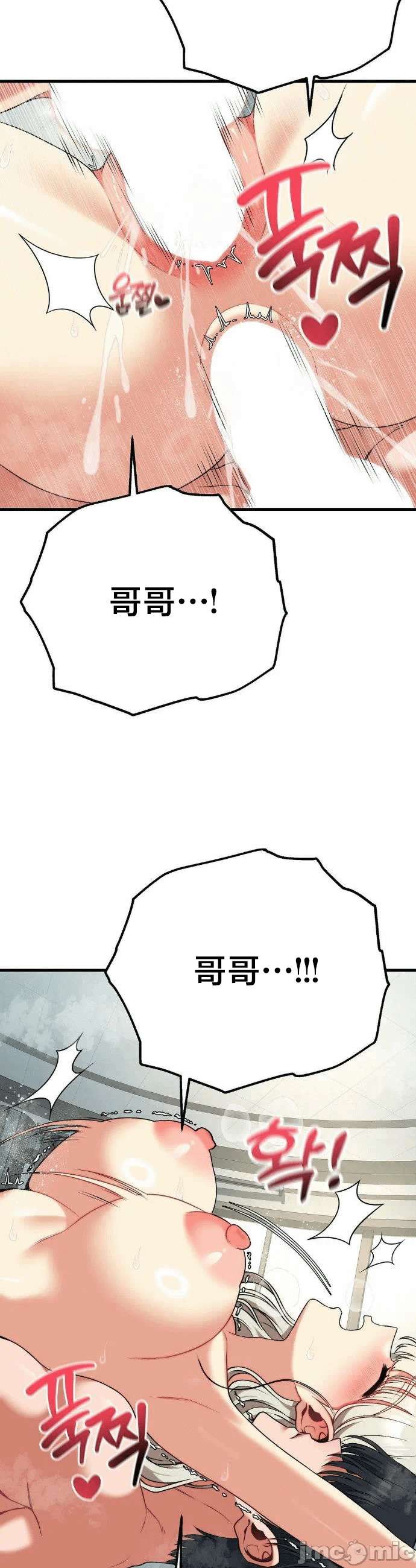 第34话34 第 20 页