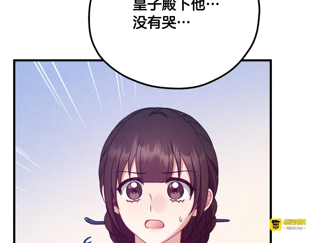 番外6 我们的孩子 第 127 页
