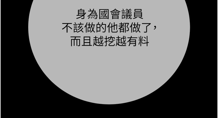 第91话 第 19 页