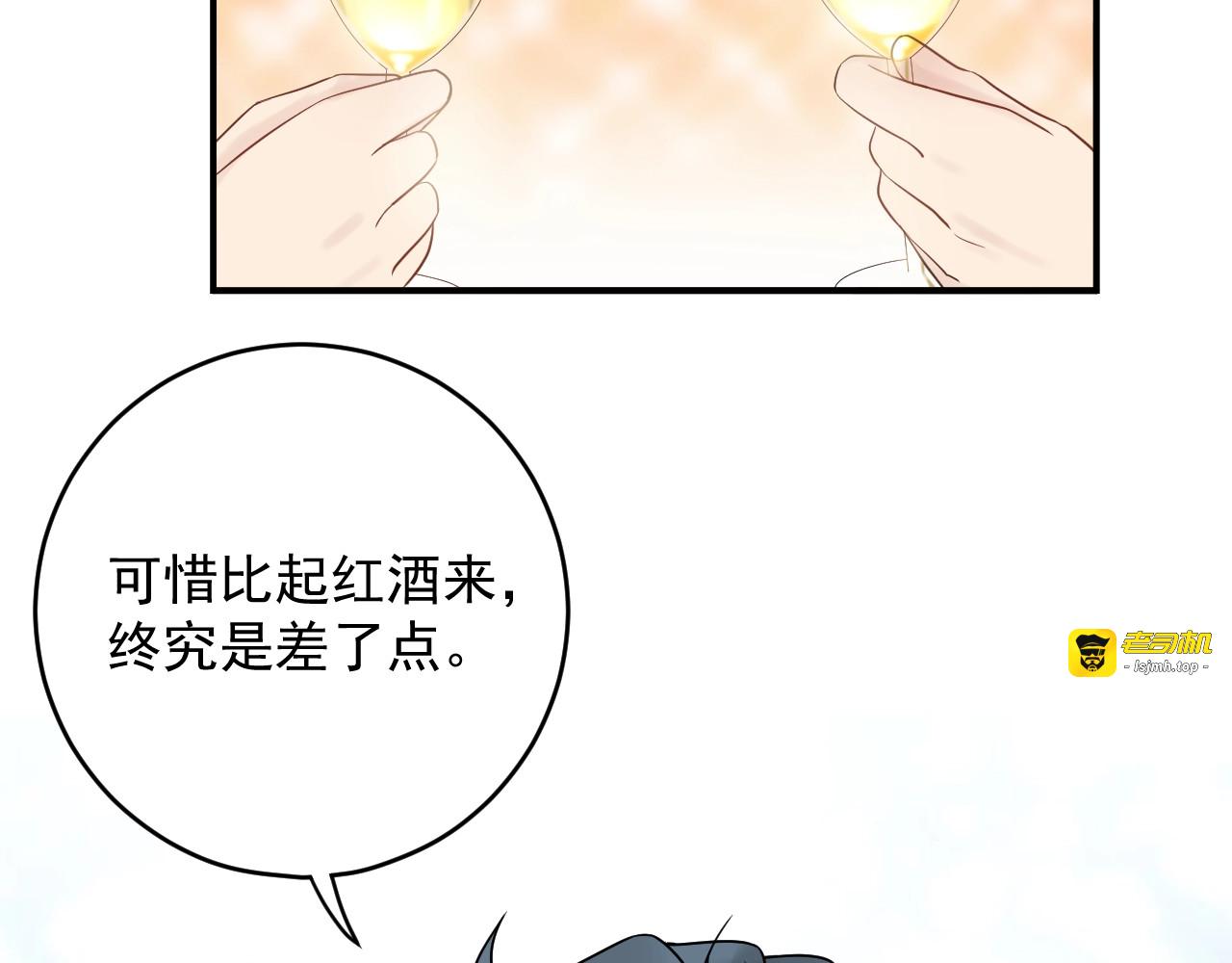 第40话 你会毁了她 第 13 页