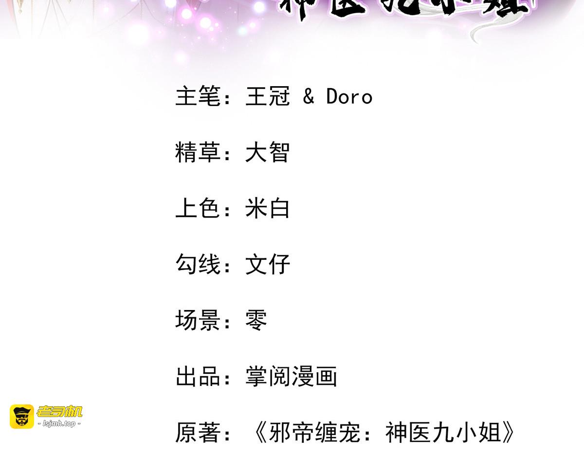 第188话 慢走不送 第 3 页