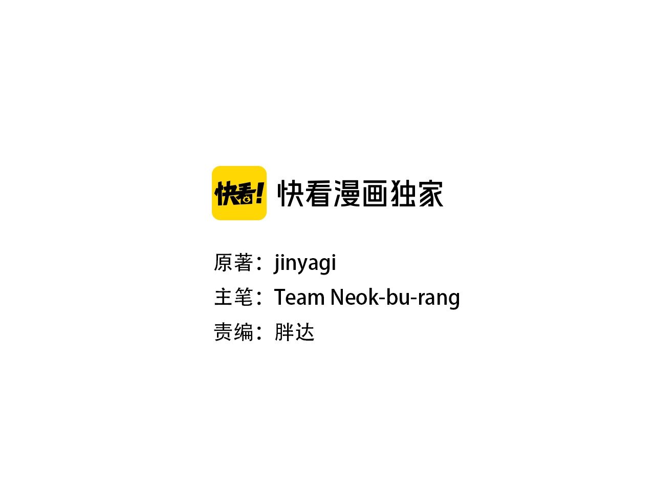 第31话 为父之心 第 3 页