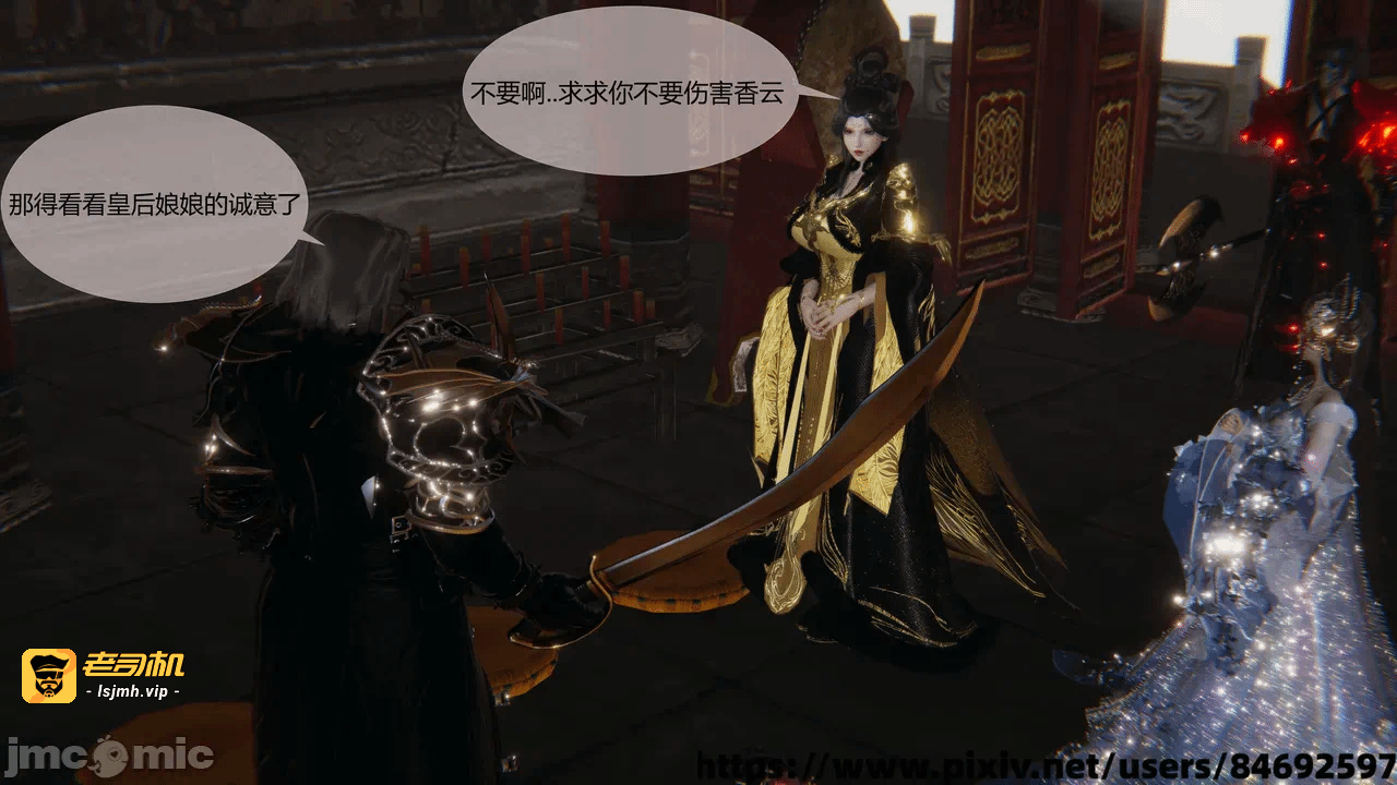 第一话 第 33 页
