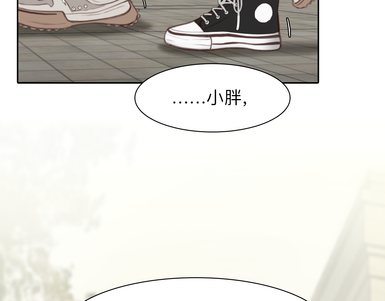 第67话  美人的灾难 第 84 页