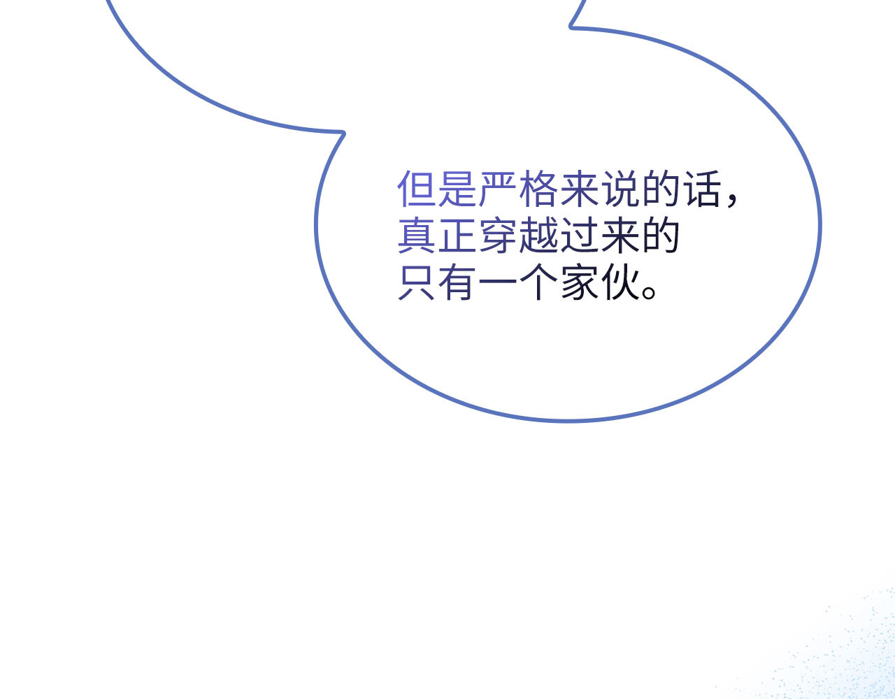 第166话 管理者的身份 第 94 页
