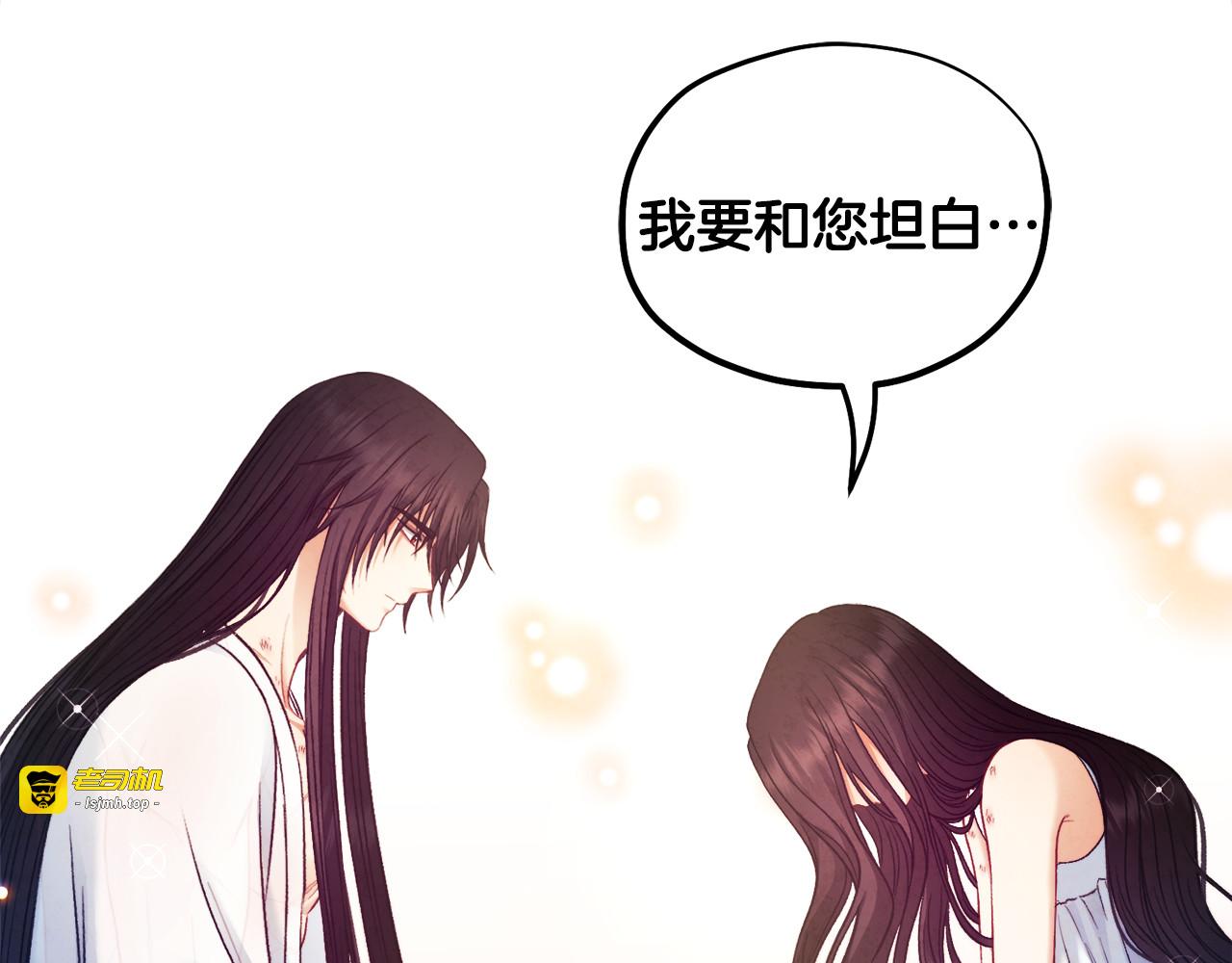 第87话 复仇 第 3 页