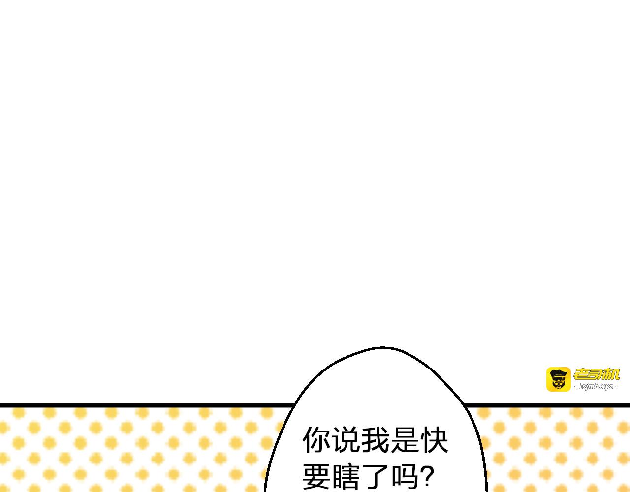 第94话 意外 第 27 页