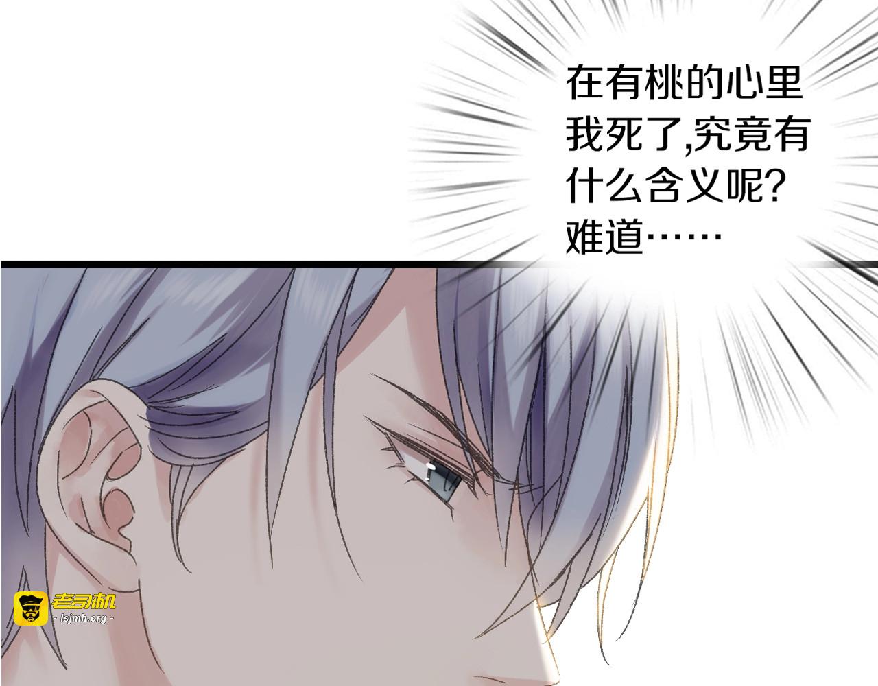 第42话 帅气的小萝卜！ 第 9 页