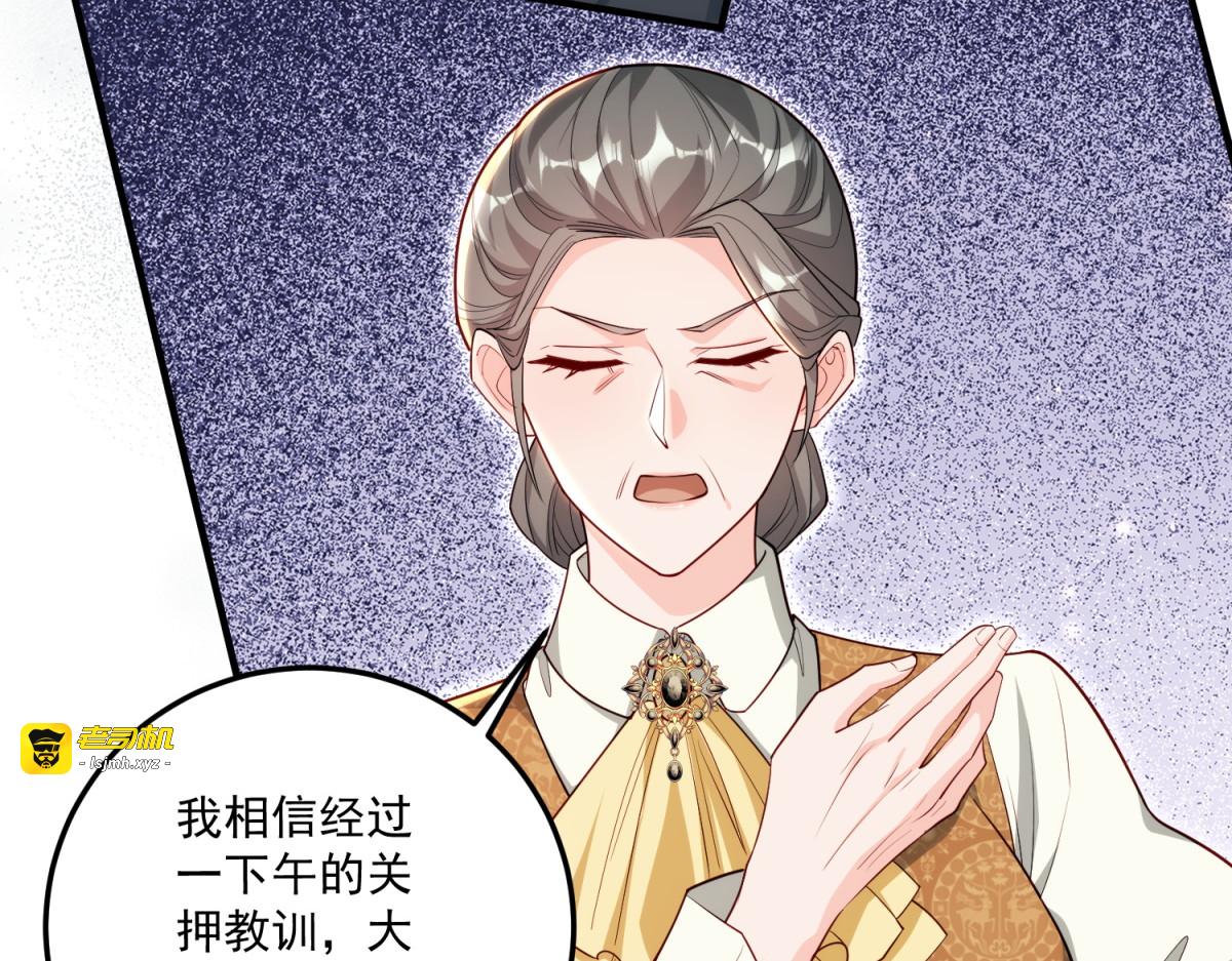 第29话 叛逆的露琪亚 第 17 页