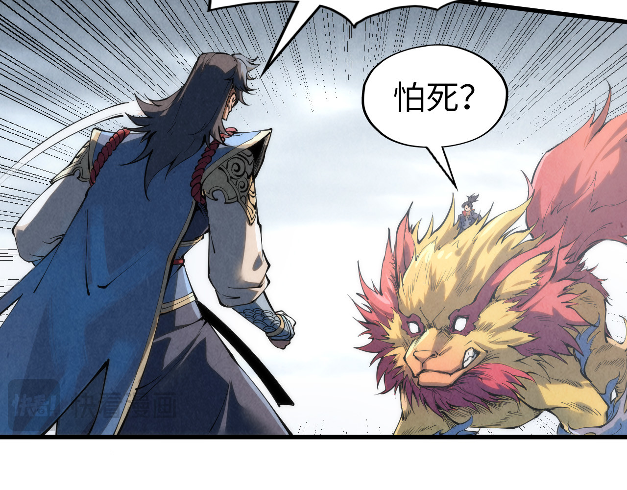 第221话 再敲一笔 第 48 页