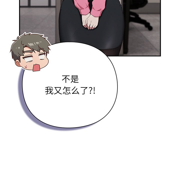 第4话 第 34 页