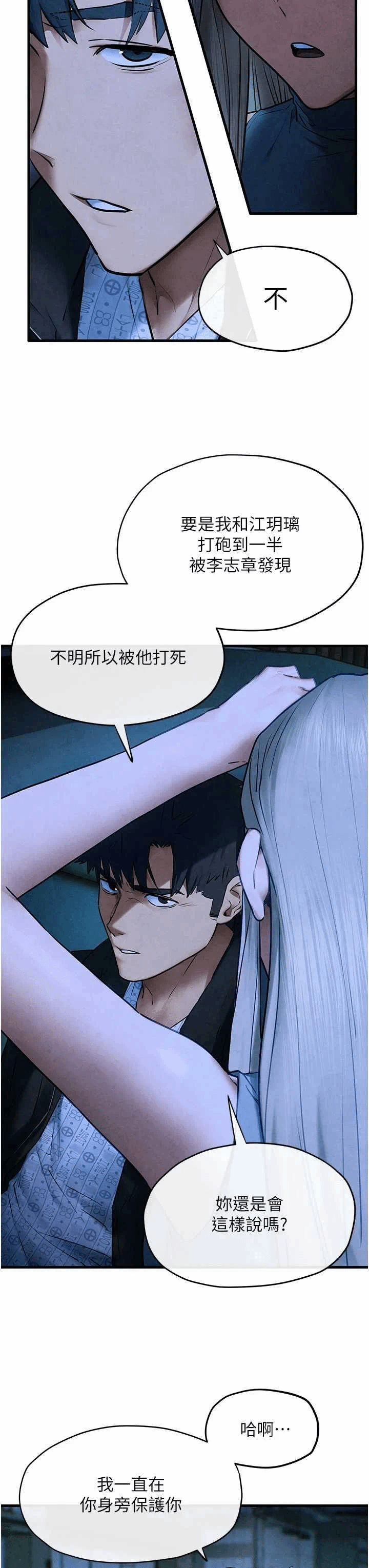 第71话 第 17 页