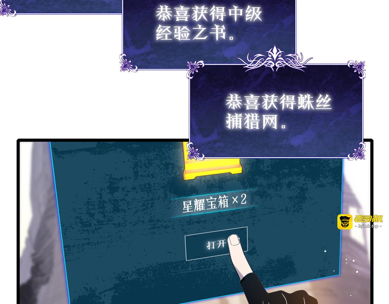 第61话 准备锻造二阶段流光千刃伞 第 73 页