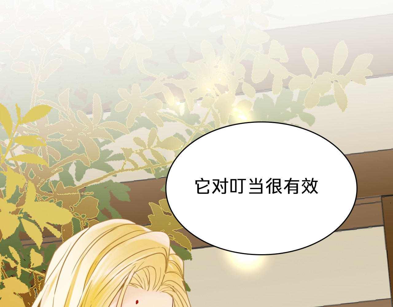 第二十八话：回归 第 16 页