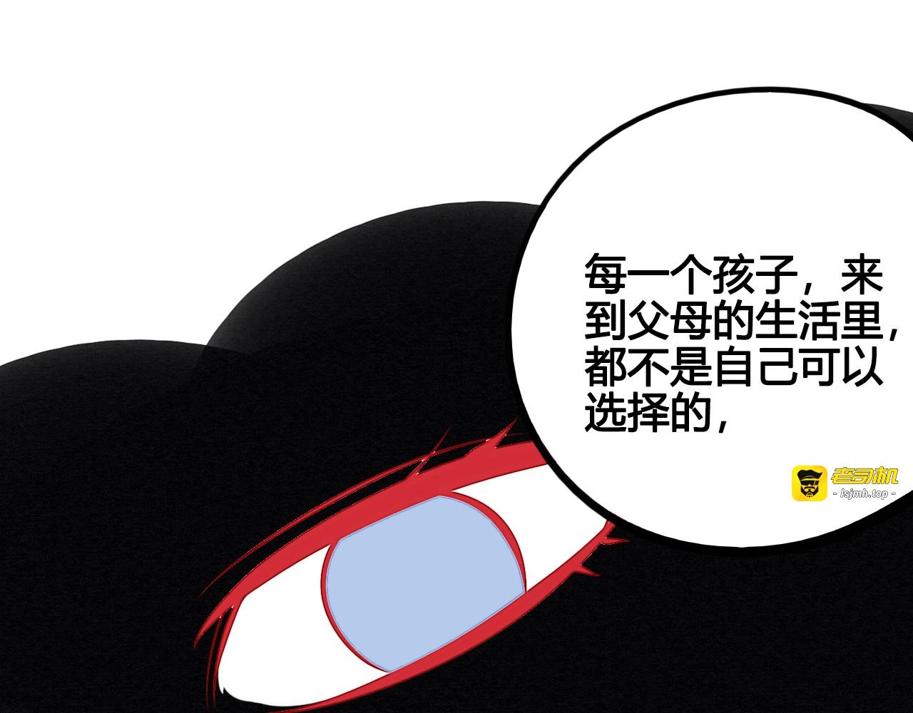 第39话 真实世界与虚伪之爱 第 83 页