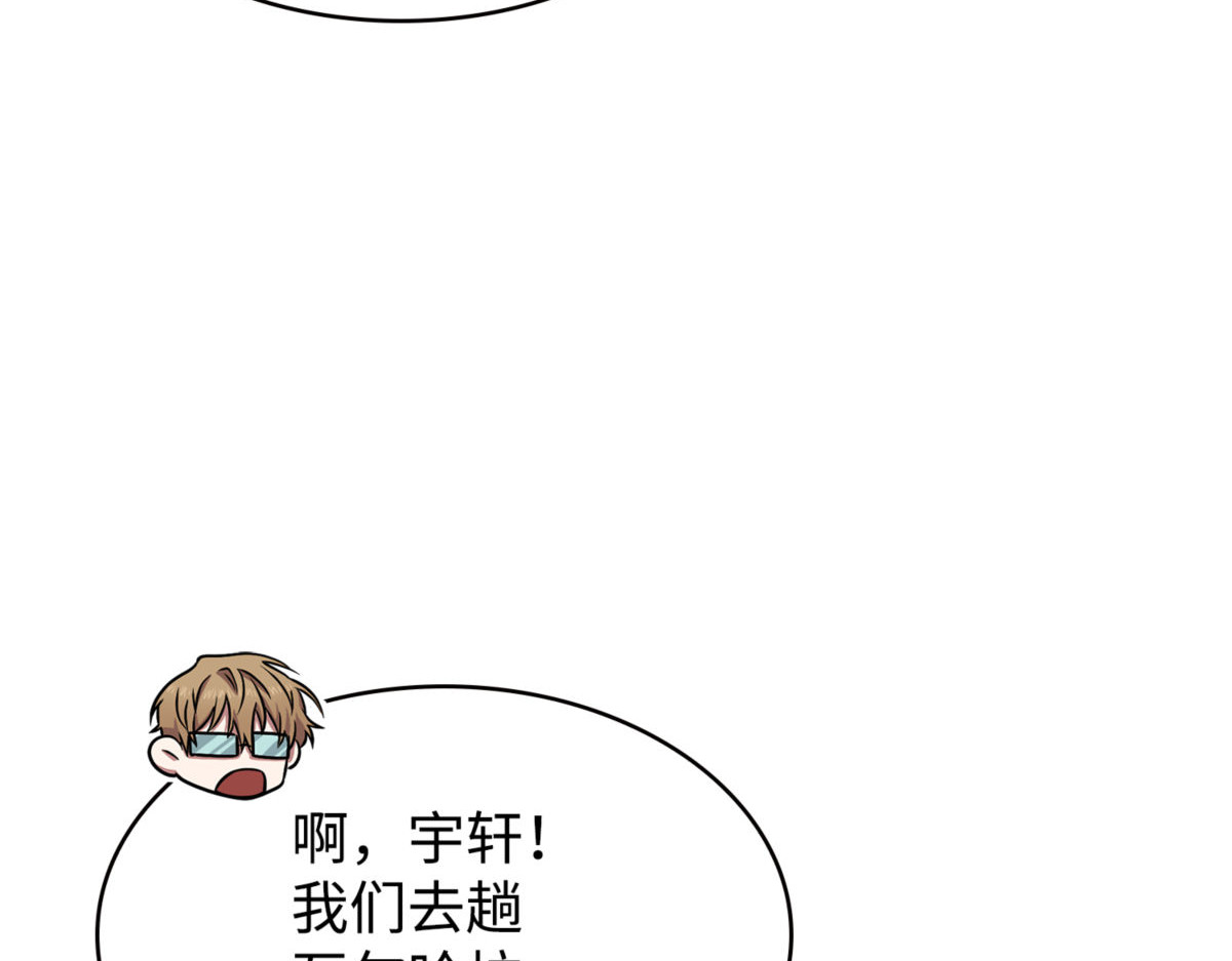 消失的浩钧 第 116 页