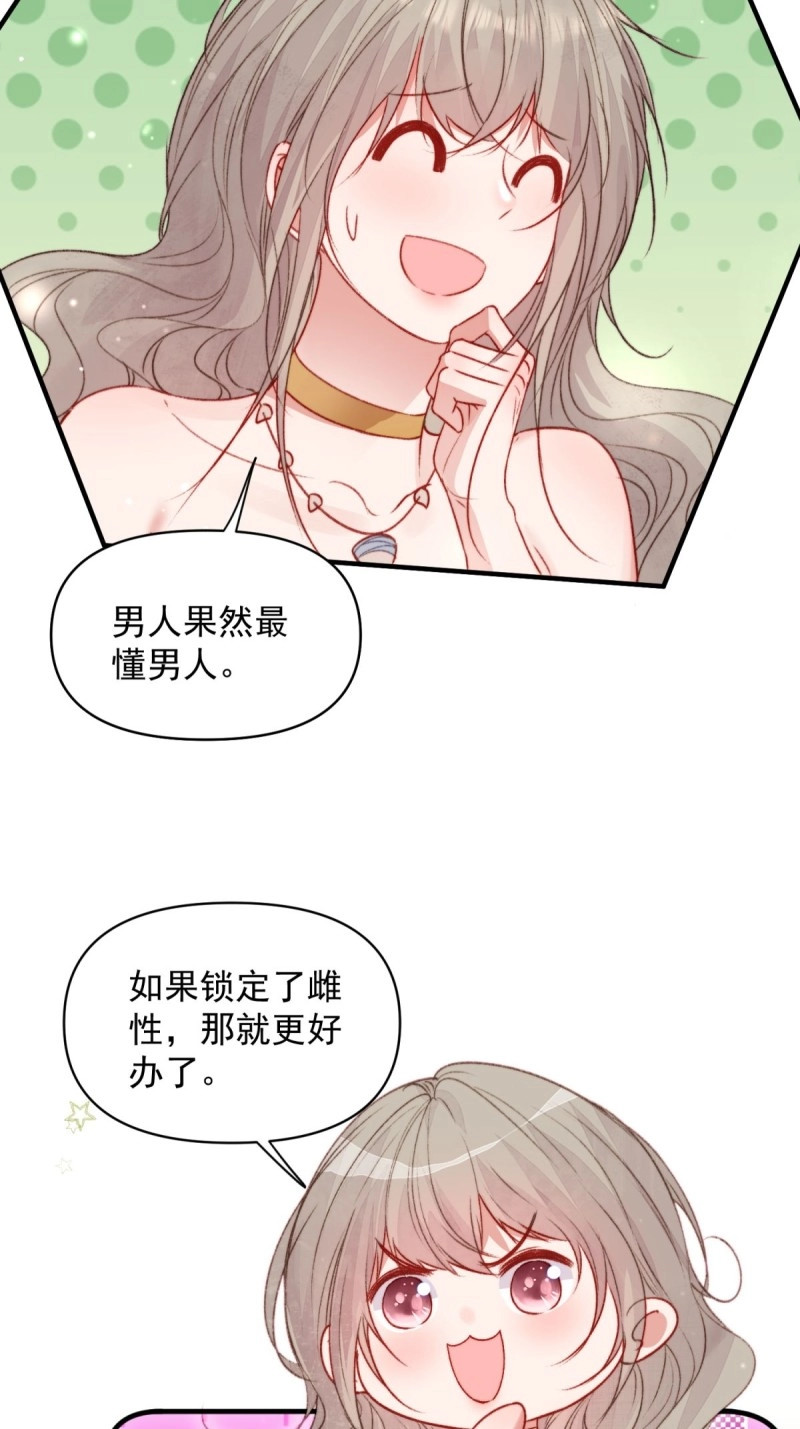 第45话 第42话查明真相 第 40 页