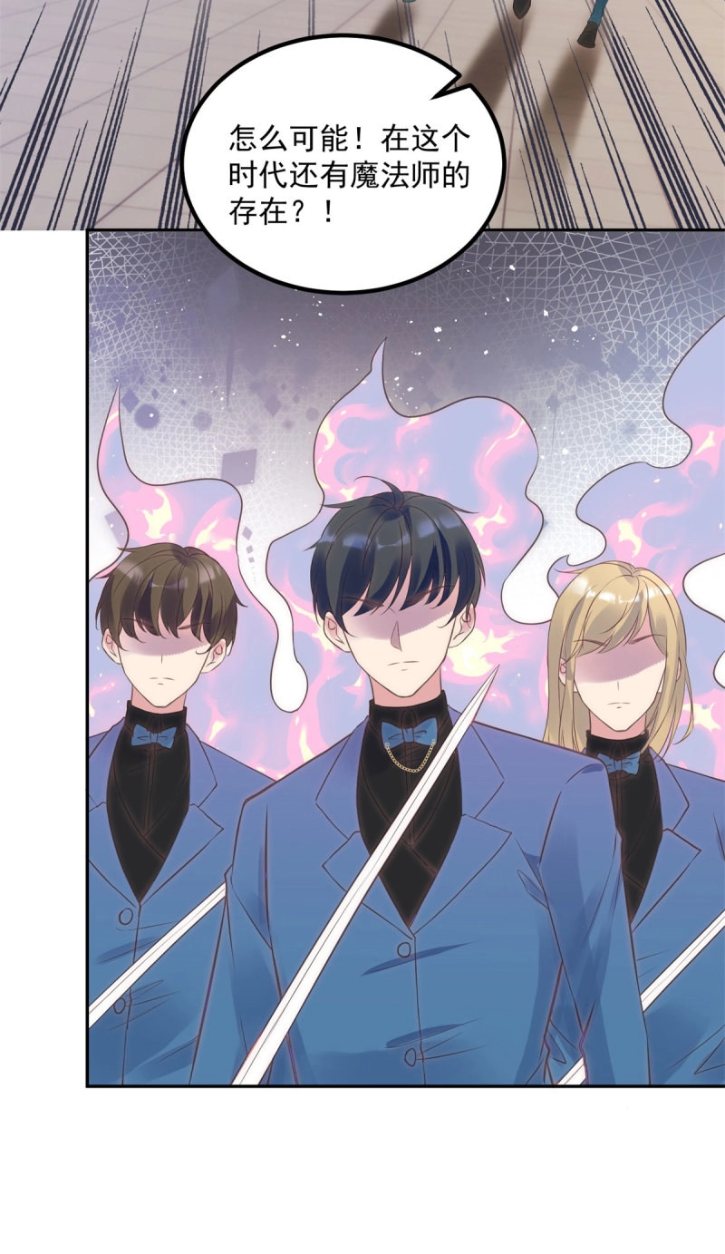 第66话 第65话 这个世界还有魔法师？ 第 10 页