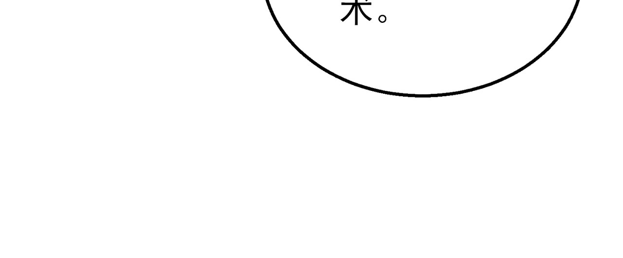 第48话 击杀火蛛女 第 44 页