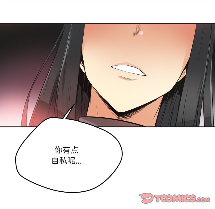 第35话 第 30 页