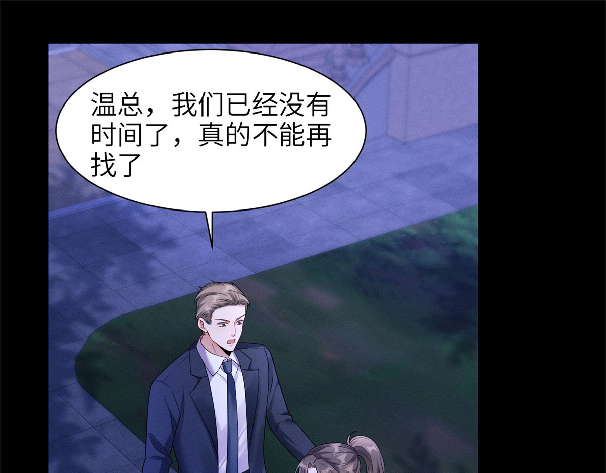 第10话 逃出生天！ 第 4 页