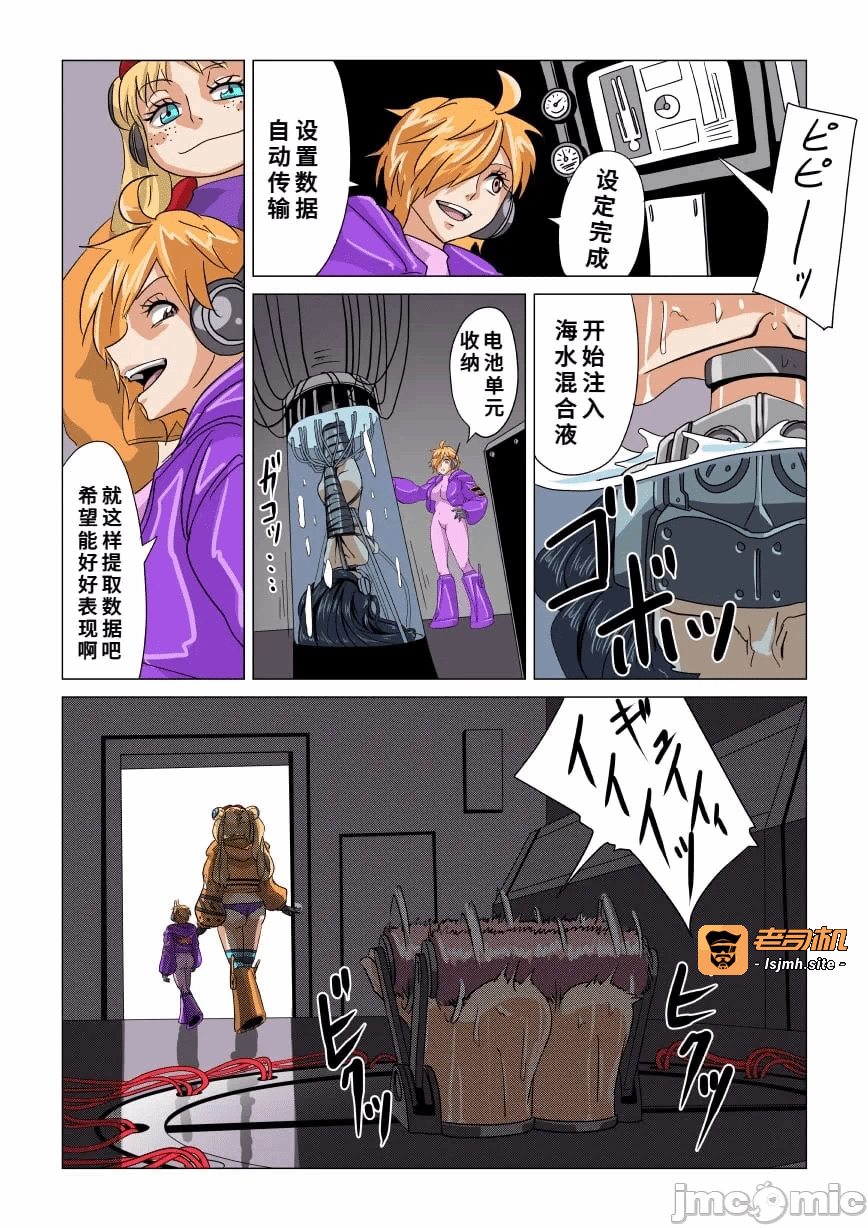 第一话 第 27 页