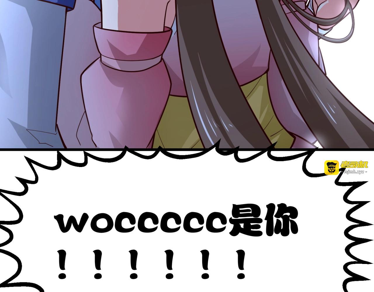 第88话 温哥上线？！ 第 57 页