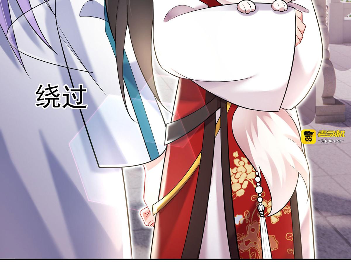 第189话 被找茬 第 7 页
