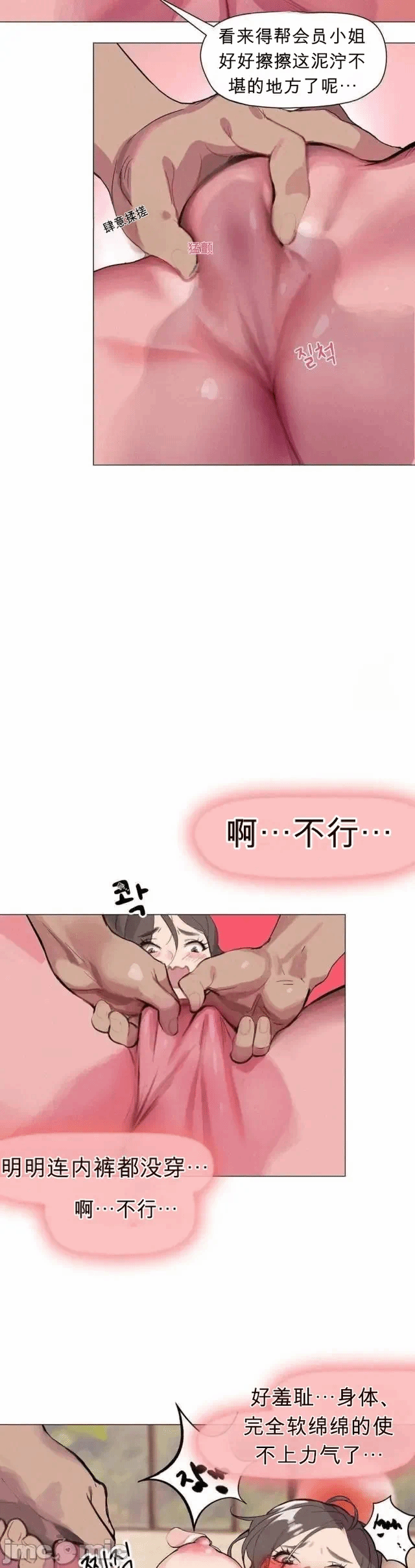 第4话 第 25 页