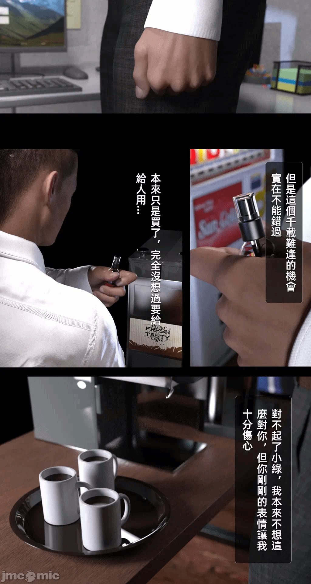 第一话 第 10 页