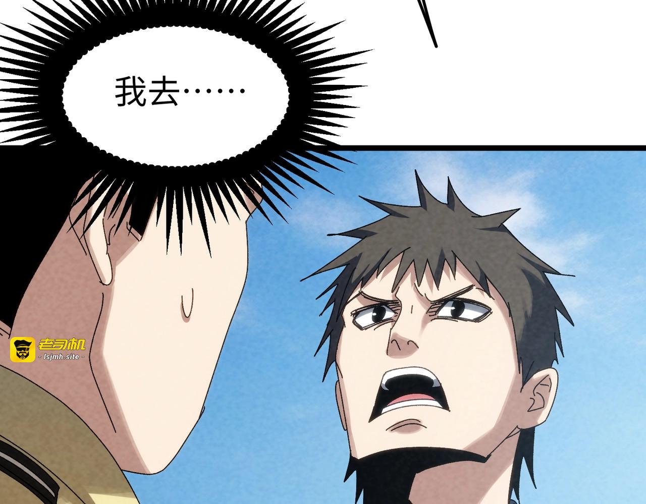 第34话 新情况！ 第 65 页