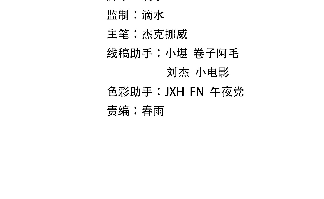 第77话 报名 第 4 页
